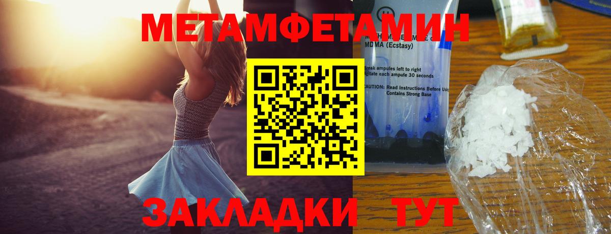 мориарти состав  Вход с VPN  Королёв  Амфетамин 97% 