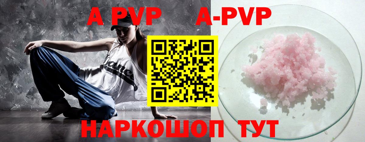 Alpha PVP Соль Королёв