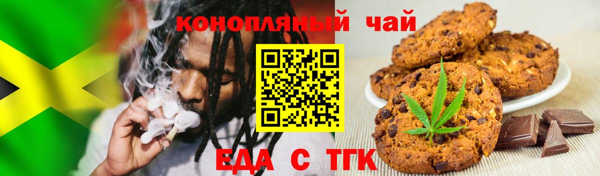 Королёв  Cannafood конопля  Вход с VPN 