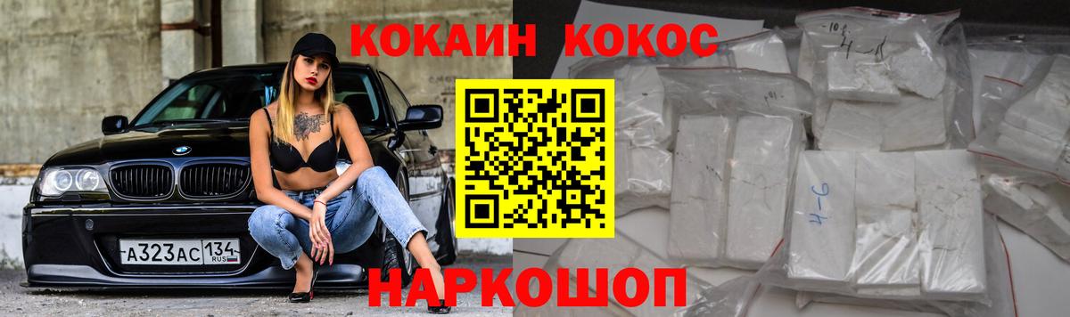 COCAIN Колумбийский  Кокаин Эквадор  Королёв  Вход с VPN 