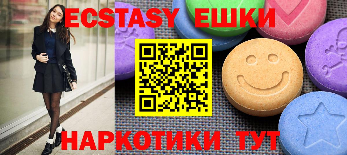 Ecstasy  Вход с VPN  Королёв  Экстази 280 MDMA  Ecstasy Дубай 