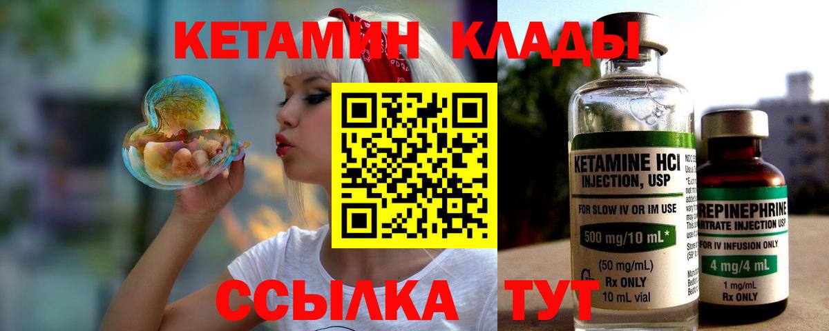 Королёв  Кетамин ketamine  Вход с VPN 