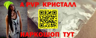 мяу мяу кристалл Камышлов
