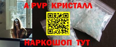 мяу мяу кристалл Камышлов