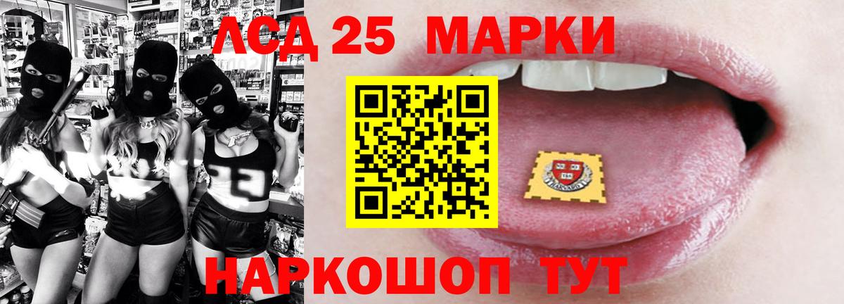 ЛСД экстази ecstasy Королёв