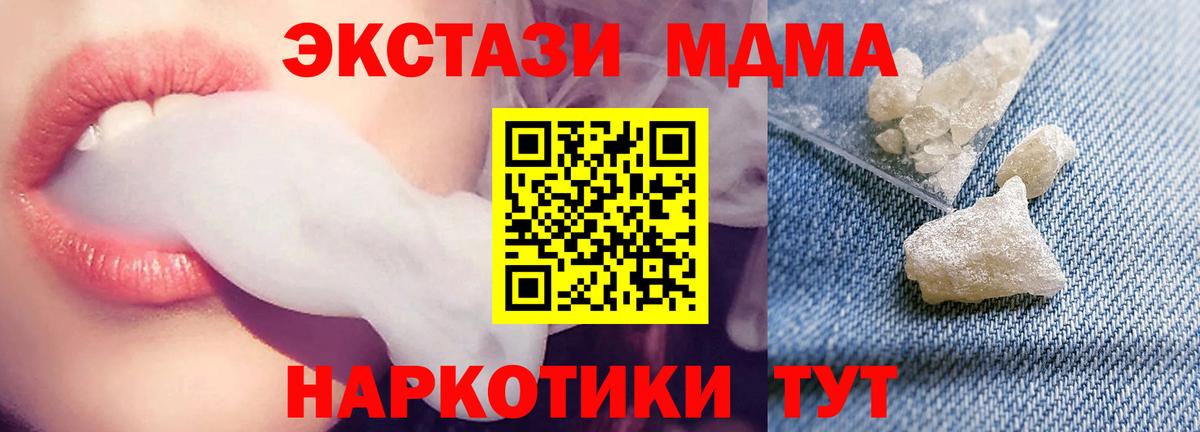 MDMA молли  Вход с VPN  MDMA crystal  Королёв 