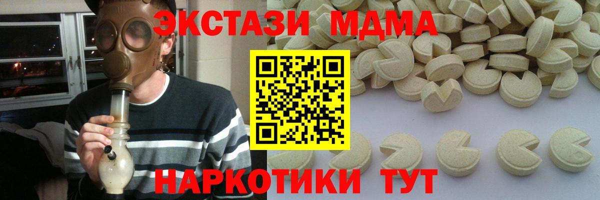 МДМА Molly Королёв