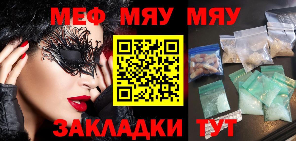 Мефедрон Королёв