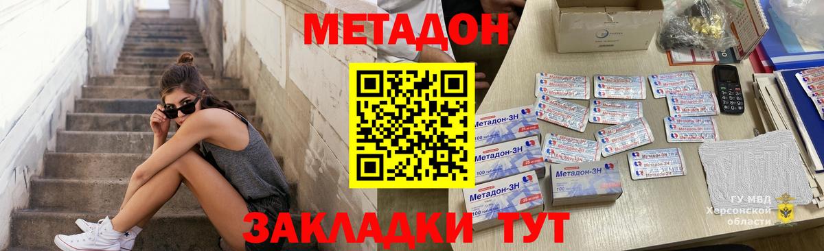 Королёв  Метадон мёд  Вход с VPN 
