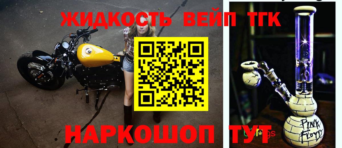 Дистиллят ТГК вейп Королёв