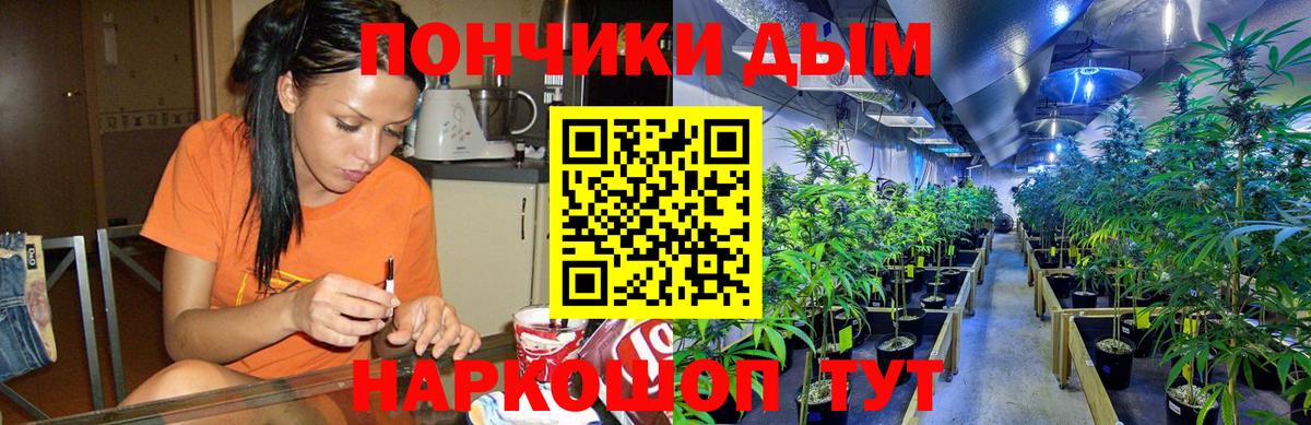 Канабис White Widow Королёв